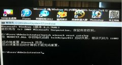 Win7开机欢迎界面黑屏解决办法