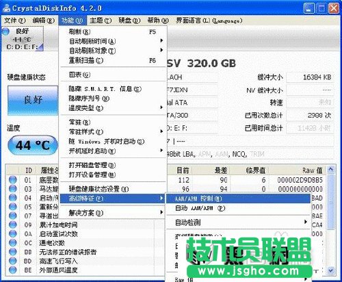 用CrystalDiskInfo来解决电脑硬盘声响大的问题 三联教程