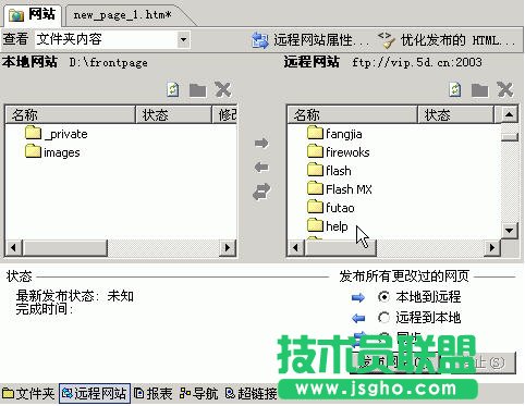 用FrontPage 2003发布您的网站 三联