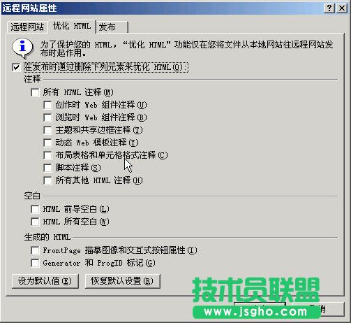 用FrontPage 2003发布您的网站