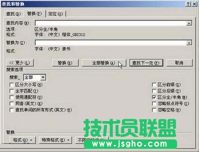 查找和替换文本