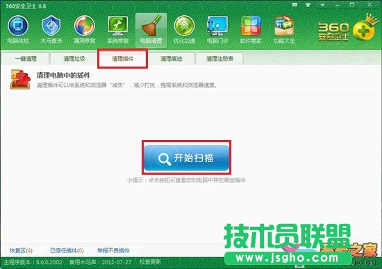 学会清理恶意插件，提高上网浏览速度