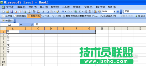 如何在Excel中进行行列快速转换