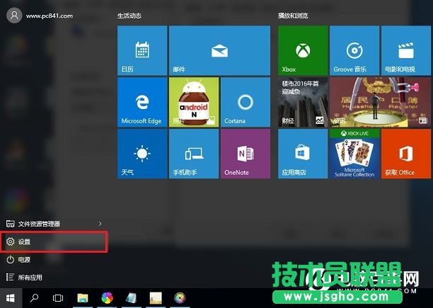 Win10系统家庭版怎么升级专业版？