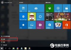 Win10系统家庭版怎么升级专业版？