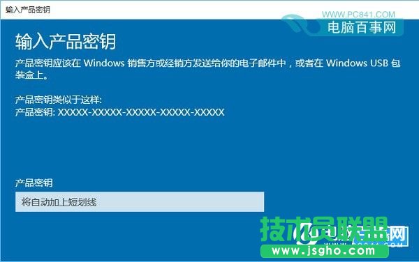 Win10家庭版怎么升级专业版？Win10家庭版升级专业版密钥