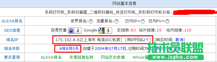 竞争对手指引的seo路 三联