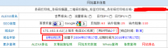 竞争对手指引的seo路