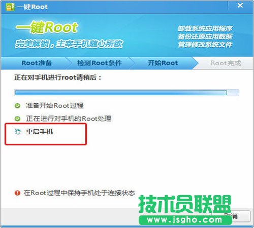 qq手机管家root图文教程