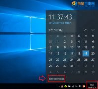 Win10系统时间不准怎么办