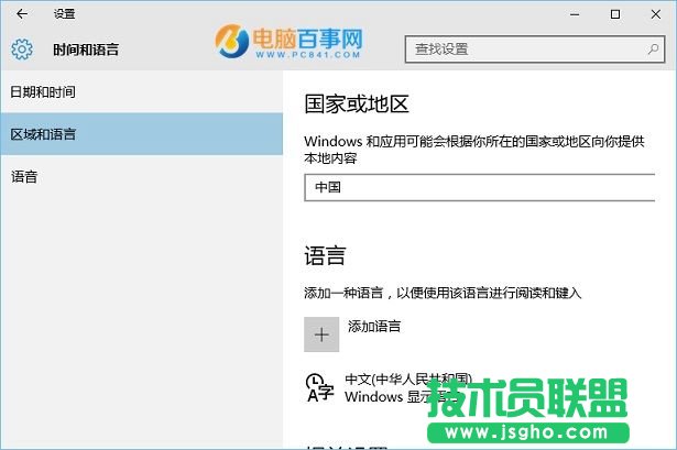 Win10时间不准怎么办 Win10时间不同步解决办法