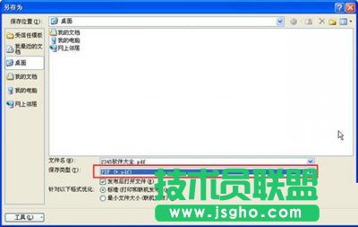 将doc转成pdf
