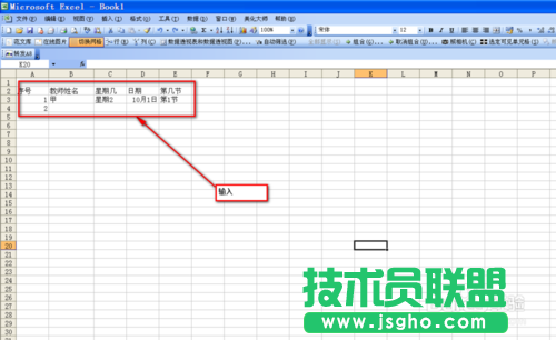如何在Excel内置序列批量填充
