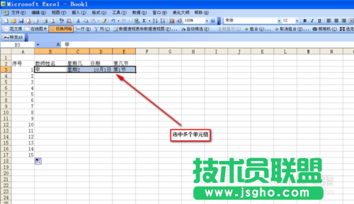 如何在Excel内置序列批量填充