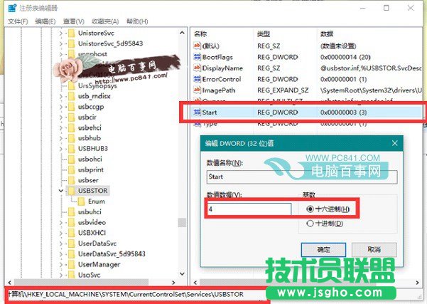 Win10怎么禁用U盘？2种方法教你Win10如何禁用u盘