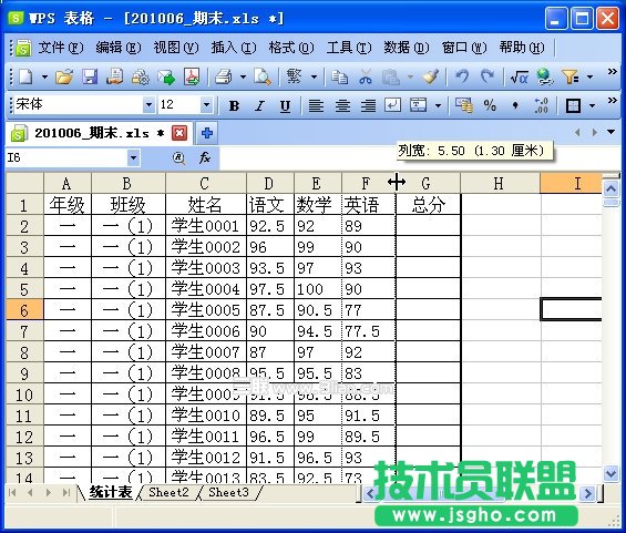 WPS表格制作期末学生成绩检测汇总表