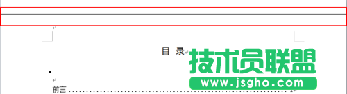 Word文档边框横线怎么删除