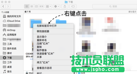 Finder多个标签页如何实现?