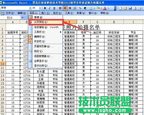 excel文件太长怎么打印？
