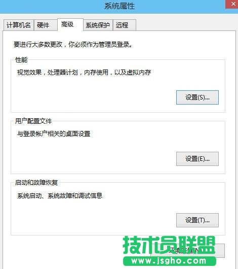 Windows10禁止生成系统错误内存转储文件的步骤2