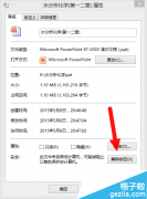 PPT文件为什么打不开