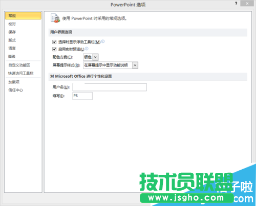 PPT文件为什么打不开