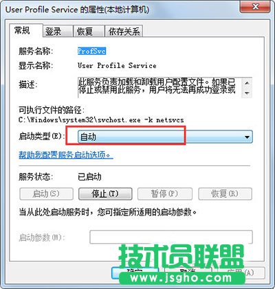 User Profile Service属性设置