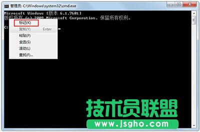 Win7系统复制CMD命令提示符信息内容的方法