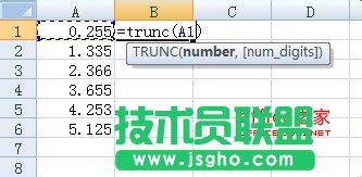 EXCEL表格中如何去除小数点后面的数字