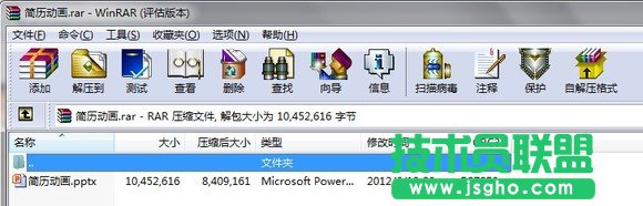 教你如何提取PPT背景音乐