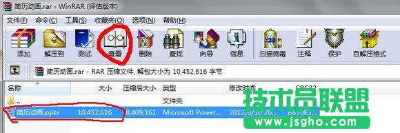 教你如何提取PPT背景音乐