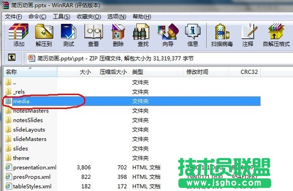 教你如何提取PPT背景音乐