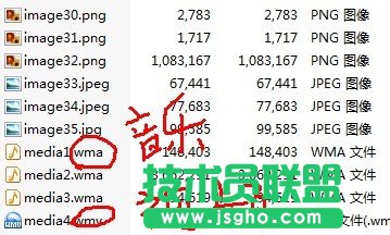 教你如何提取PPT背景音乐