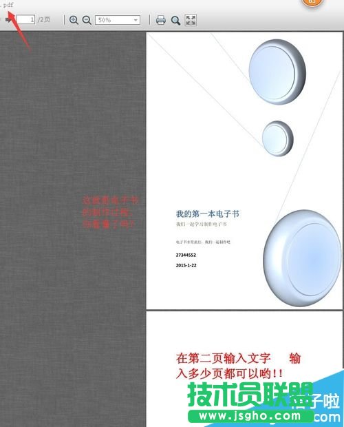 word2010怎么制作电子书