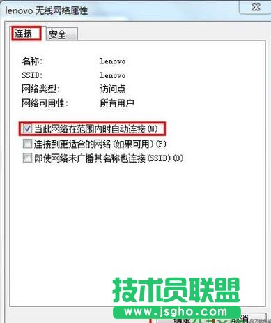 取消无线网络自动连接,无线网络自动连接