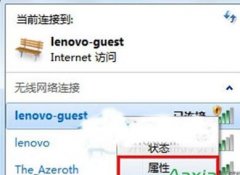 Win7如何取消无线网络自动连接？
