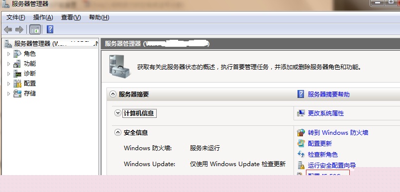 Windows server 2008 关闭IE增强的安全配置
