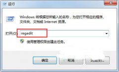 Win7文件关联出错怎么取消