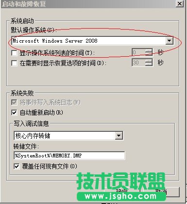 windows server 2008下的一些设置技巧及优化