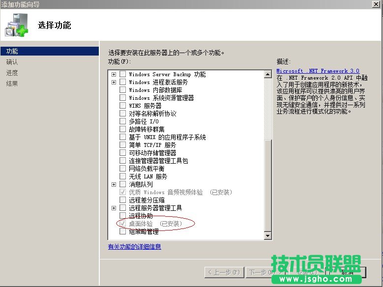 windows server 2008下的一些设置技巧及优化
