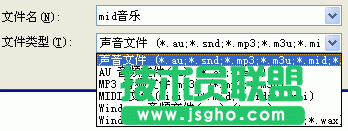 WPS演示课件中声音使用技巧 三联教程