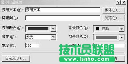 用Frontpage创建悬停按钮效果 三联