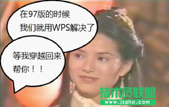 WPS实用技巧：王语嫣用WPS化解自荐书难题