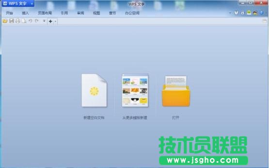 WPS实用技巧：王语嫣用WPS化解自荐书难题