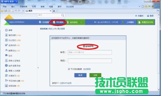 WPS实用技巧：王语嫣用WPS化解自荐书难题