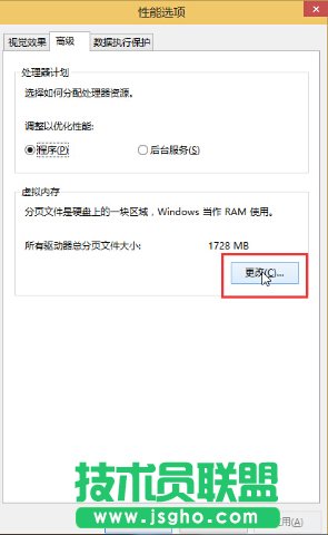 win10系统调整虚拟内存大小的方法