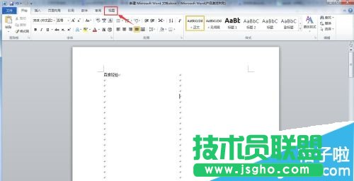 Word文档双面显示怎么取消