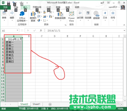Execl：[12]Execl2013怎么样冻结窗口？