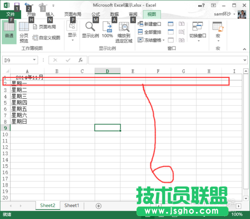 Execl：[12]Execl2013怎么样冻结窗口？