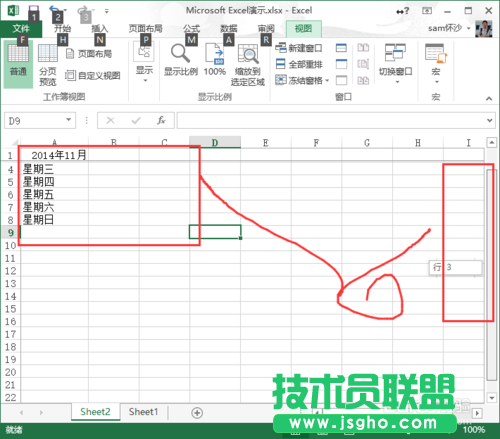 Execl：[12]Execl2013怎么样冻结窗口？